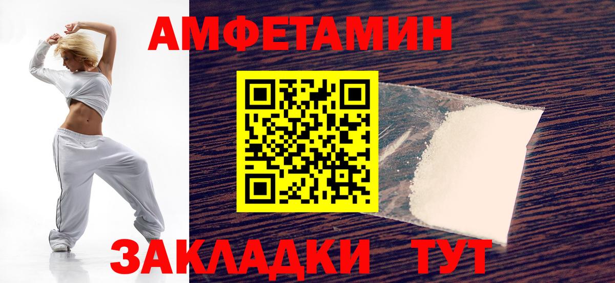 АМФ  Вход с VPN  Краснодар  Амфетамин Розовый 