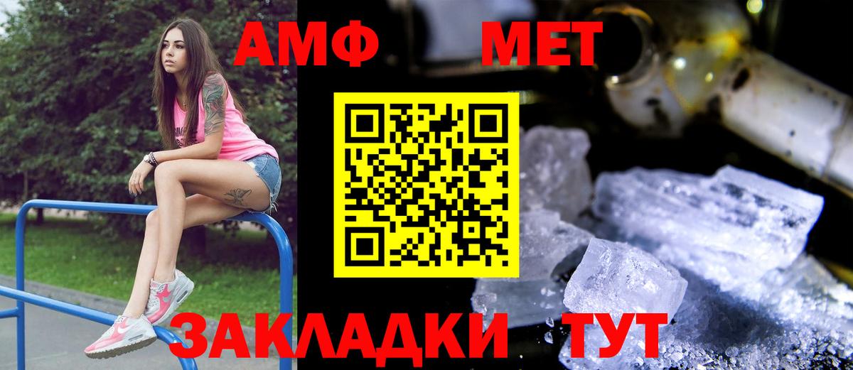Amphetamine Premium Краснодар