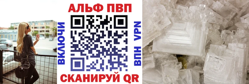 где можно купить наркотик Краснодар Альфа ПВП кристаллы