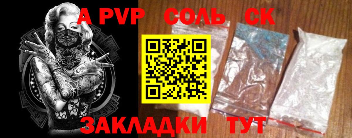 Alpha-PVP крисы CK  Alpha-PVP СК КРИС  Краснодар  Alpha PVP  APVP Crystall 