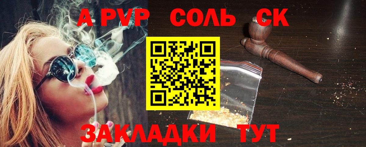 A-PVP СОЛЬ   МЕФ кристаллы  Краснодар  Канабис  Наркошоп  Каннабис  Вход с VPN 