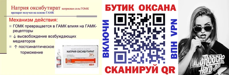 MEGA онион  Краснодар  Бутират GHB 
