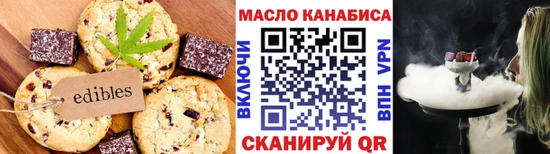 Еда ТГК марихуана  Краснодар 
