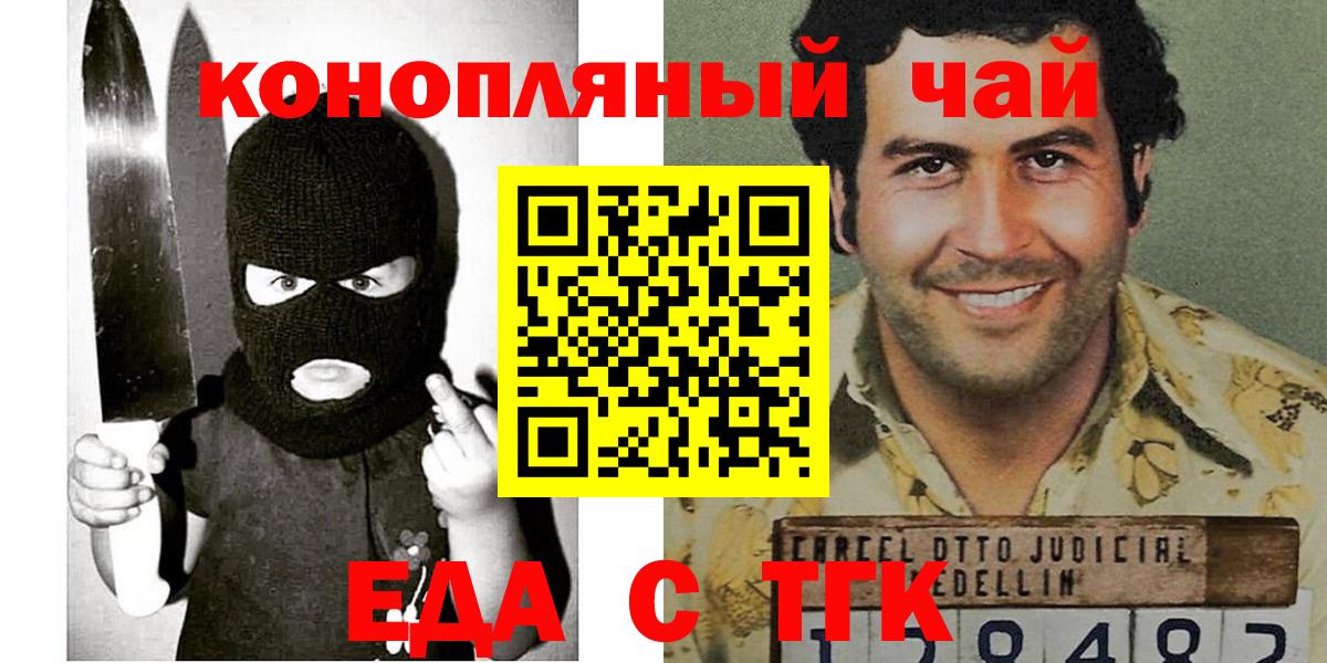 Canna-Cookies марихуана  Краснодар 