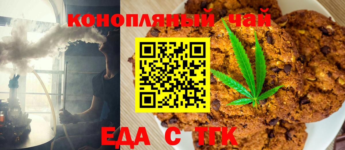 Cannafood конопля  Вход с VPN  Краснодар 