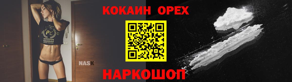 КОКАИН  COCAIN Колумбийский  Краснодар  COCAIN Боливия 