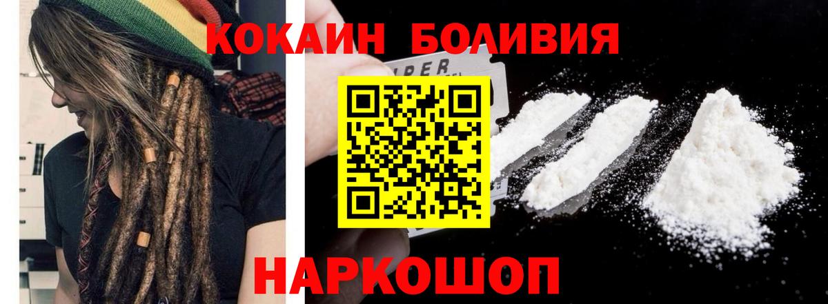 Cocaine VHQ Краснодар