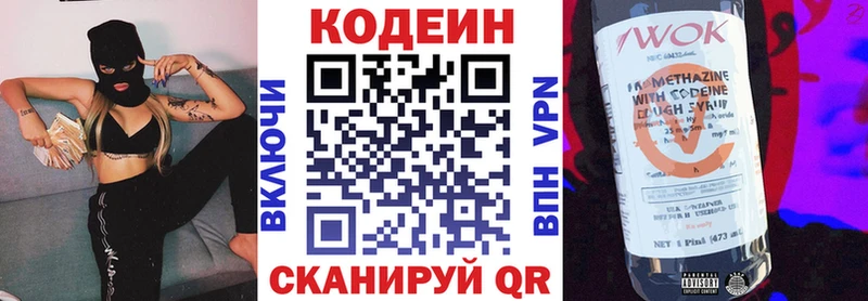 Codein напиток Lean (лин)  продажа наркотиков  Краснодар 