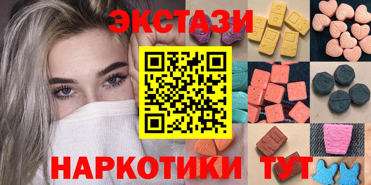 Экстази 300 mg Краснодар