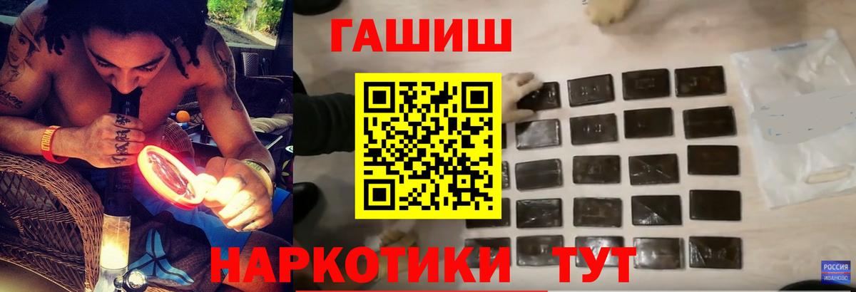 ГАШИШ  ГАШ индика сатива  Гашиш Premium  Вход с VPN  Краснодар 