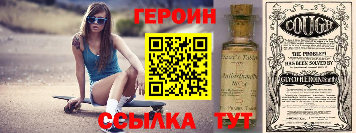 ГЕРОИН афганец  Вход с VPN  Краснодар 