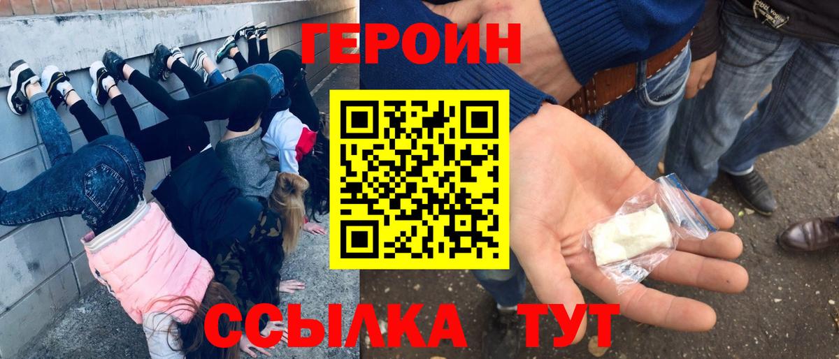ГЕРОИН  Краснодар  Героин Heroin 