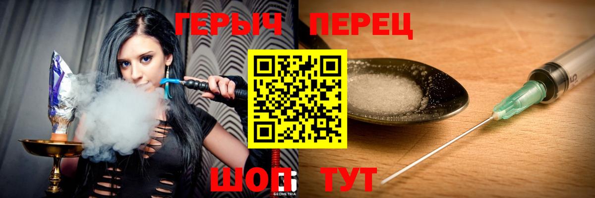 Героин герыч Краснодар