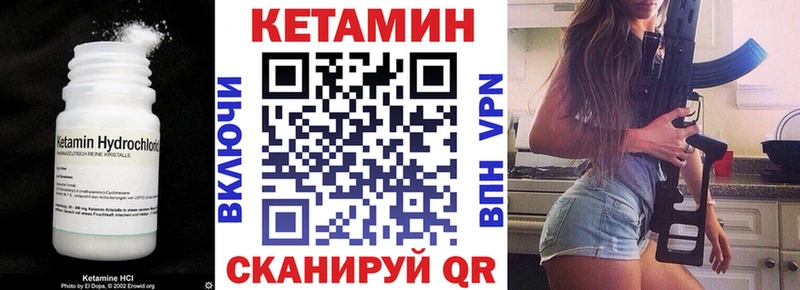 Кетамин VHQ Краснодар