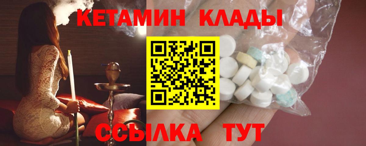 КЕТАМИН ketamine  Краснодар  КЕТАМИН ketamine 