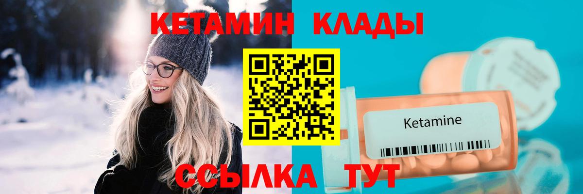 Кетамин VHQ Краснодар