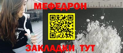 прущая мука Краснокаменск
