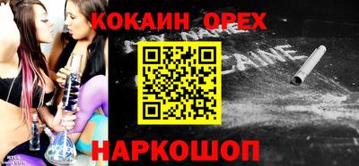 кокаин Балашиха