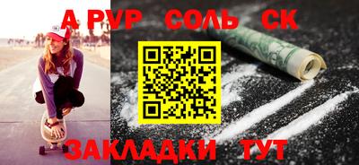 гашишное масло Балаково