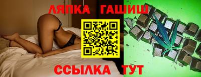 гашишное масло Балаково