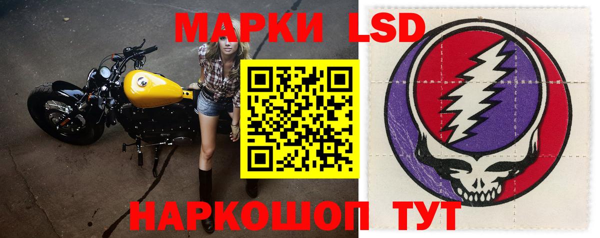 Лсд 25 экстази ecstasy  Вход с VPN  LSD-25 экстази кислота  Краснодар 