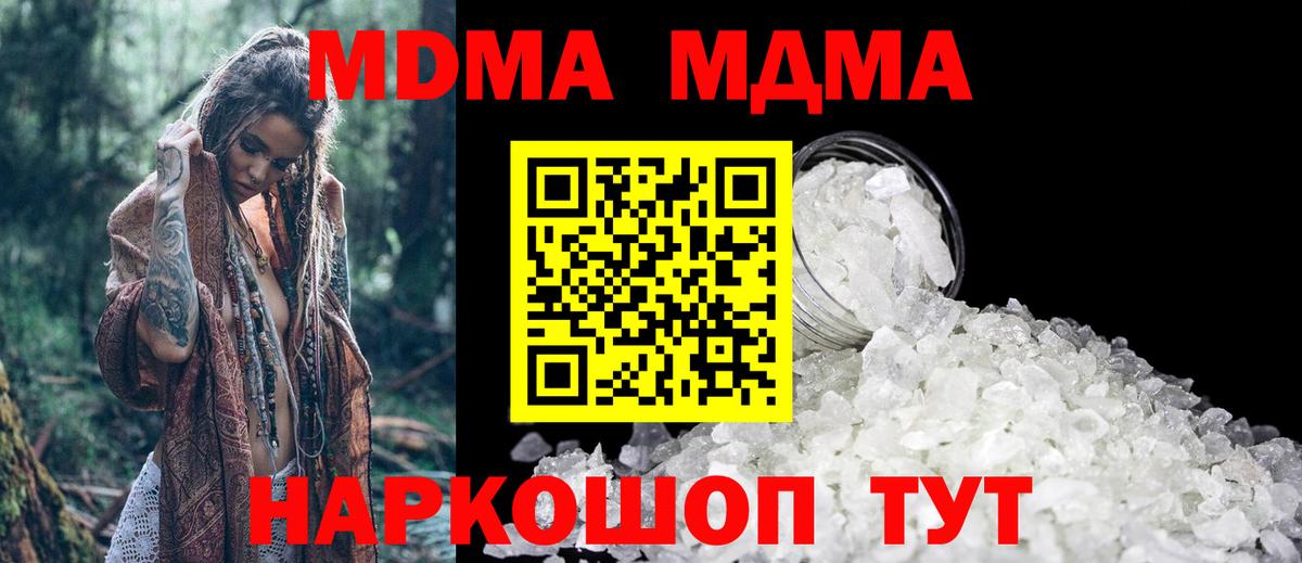 Краснодар  МДМА VHQ  Вход с VPN  MDMA crystal 