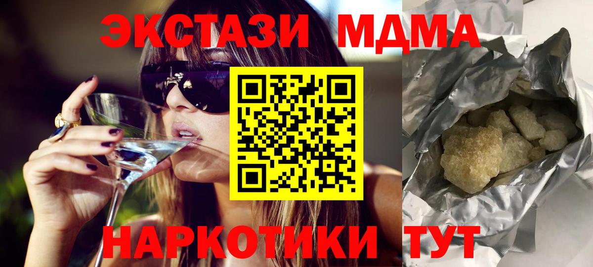 MDMA VHQ  Краснодар  МДМА  MDMA crystal 