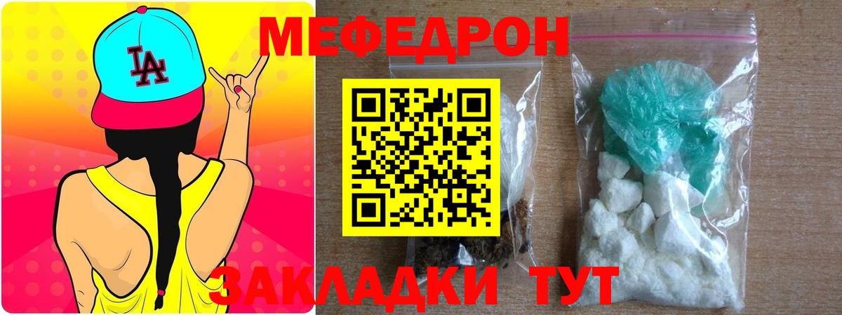 МЯУ-МЯУ mephedrone  Меф mephedrone  МЯУ-МЯУ  Краснодар  Вход с VPN 