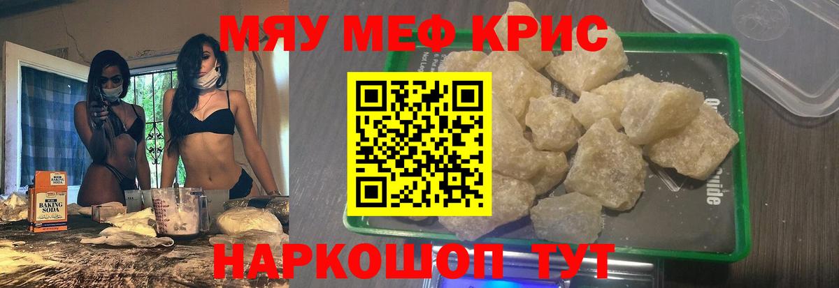 Мефедрон  Краснодар