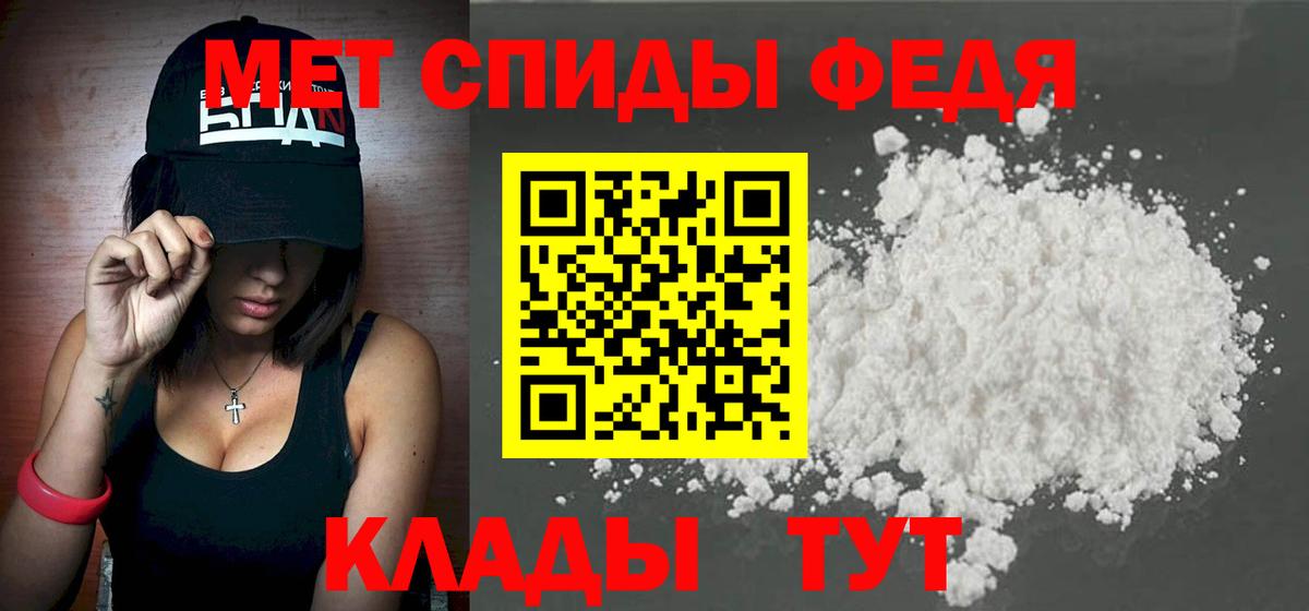 Первитин кристалл  Первитин кристалл  Краснодар  Вход с VPN 