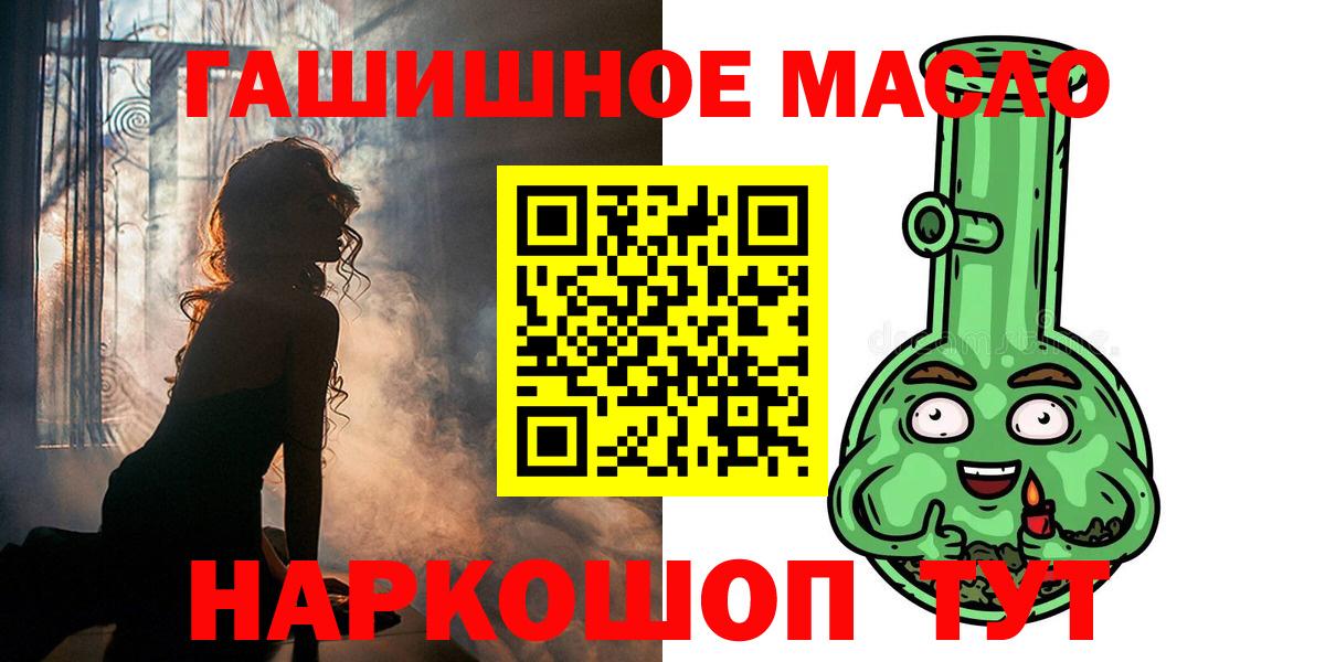 ТГК жижа  Вход с VPN  Краснодар  купить наркотик  ТГК гашишное масло 