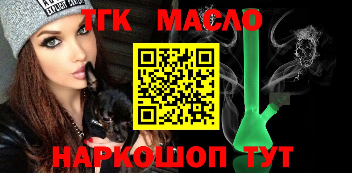 Дистиллят ТГК гашишное масло Краснодар