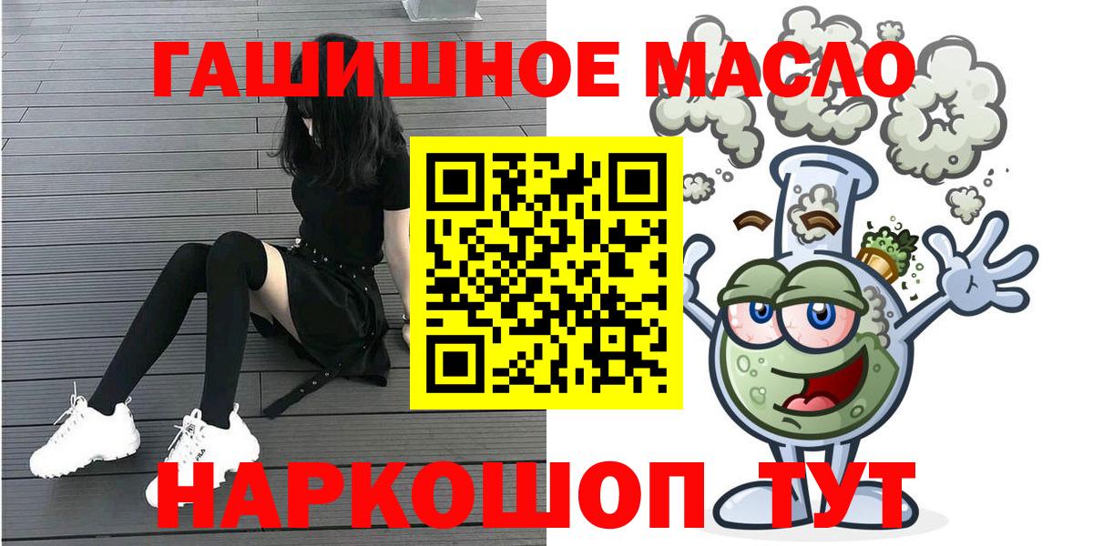 ТГК THC oil  Краснодар 