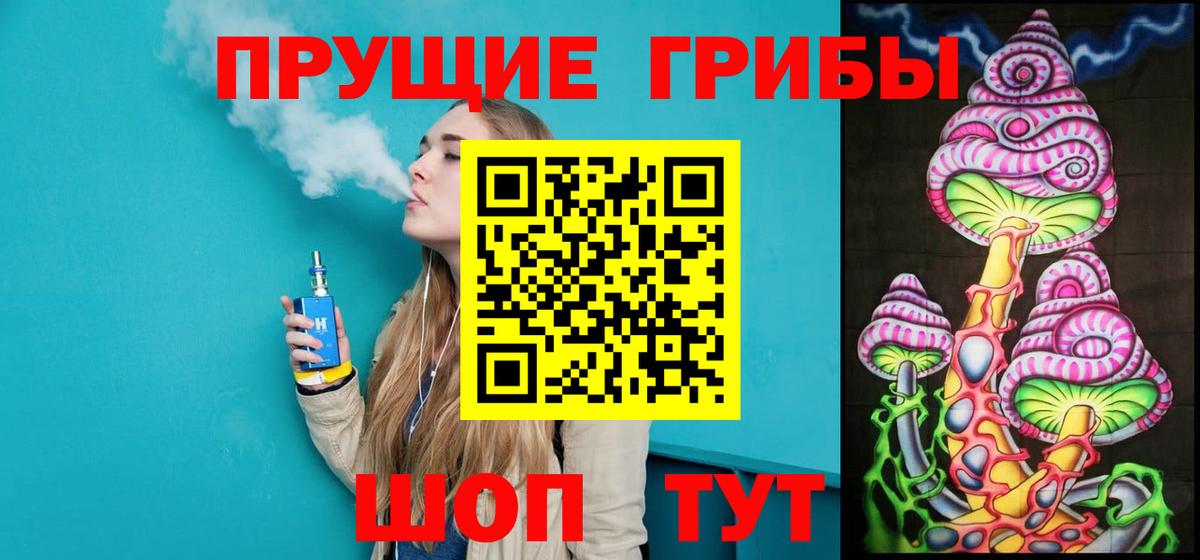 Галлюциногенные грибы GOLDEN TEACHER  Вход с VPN  Краснодар  Галлюциногенные грибы прущие грибы 