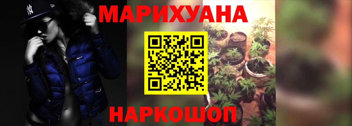 Бошки марихуана Ganja  Бошки марихуана White Widow  Краснодар  Бошки марихуана сатива  Вход с VPN 